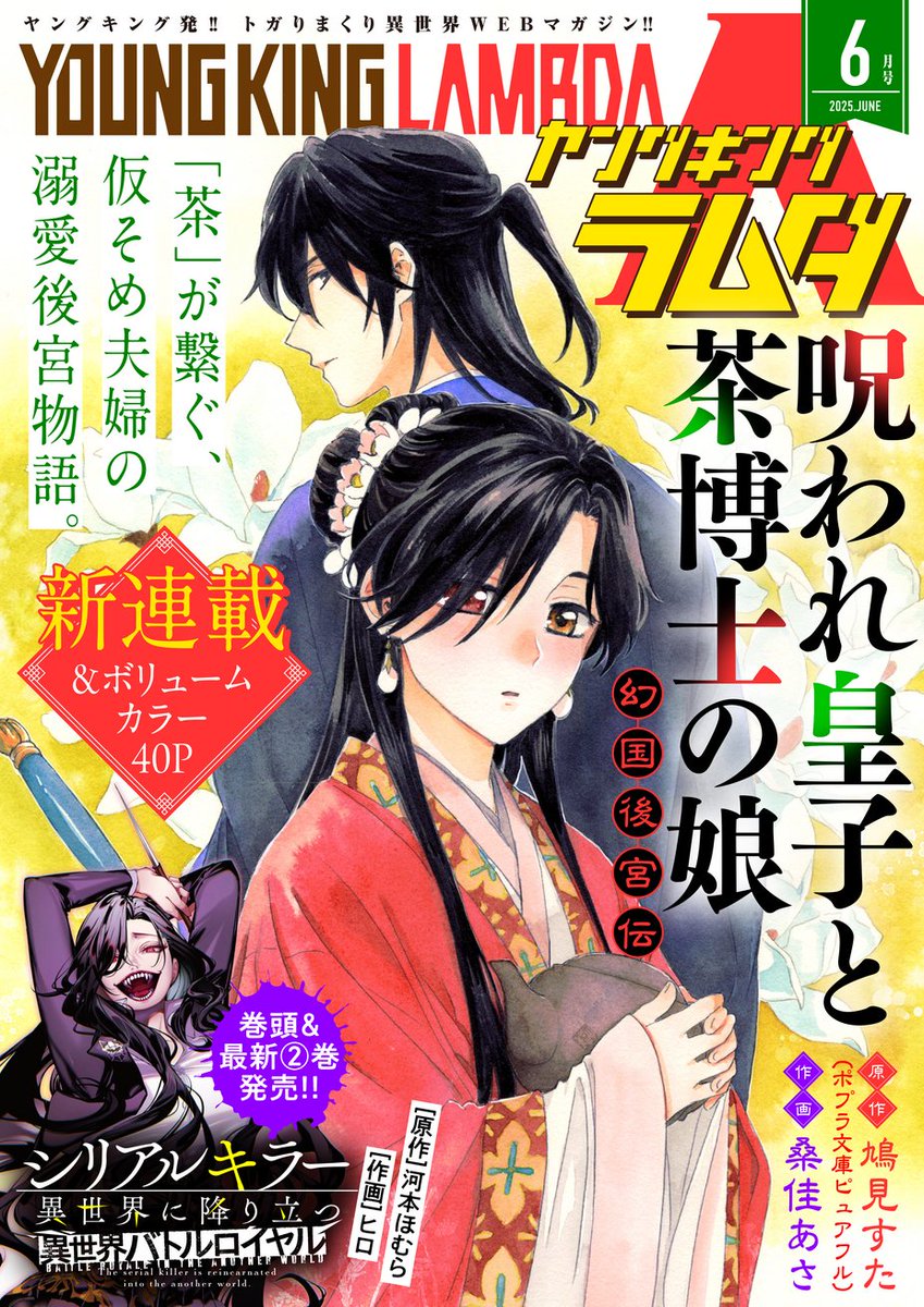 🎉コミカライズ連載スタート‼️🎉 ポプラ文庫ピュアフルの大人気作品