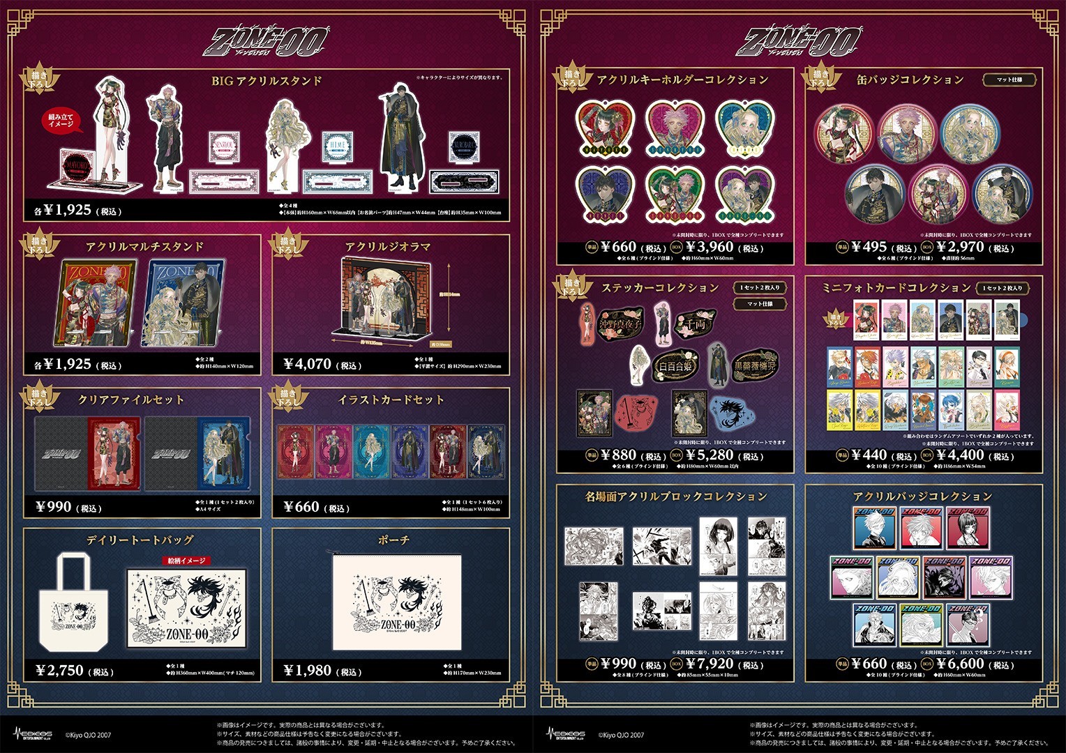 新作 アベノラクバス on X:  女性漫画