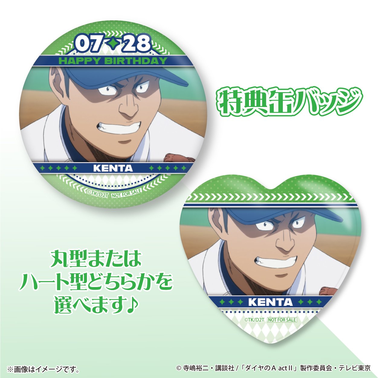 ダイヤのA グッズまとめ ダイヤのA 新作グッズ速報 (@dace_goods) / X
