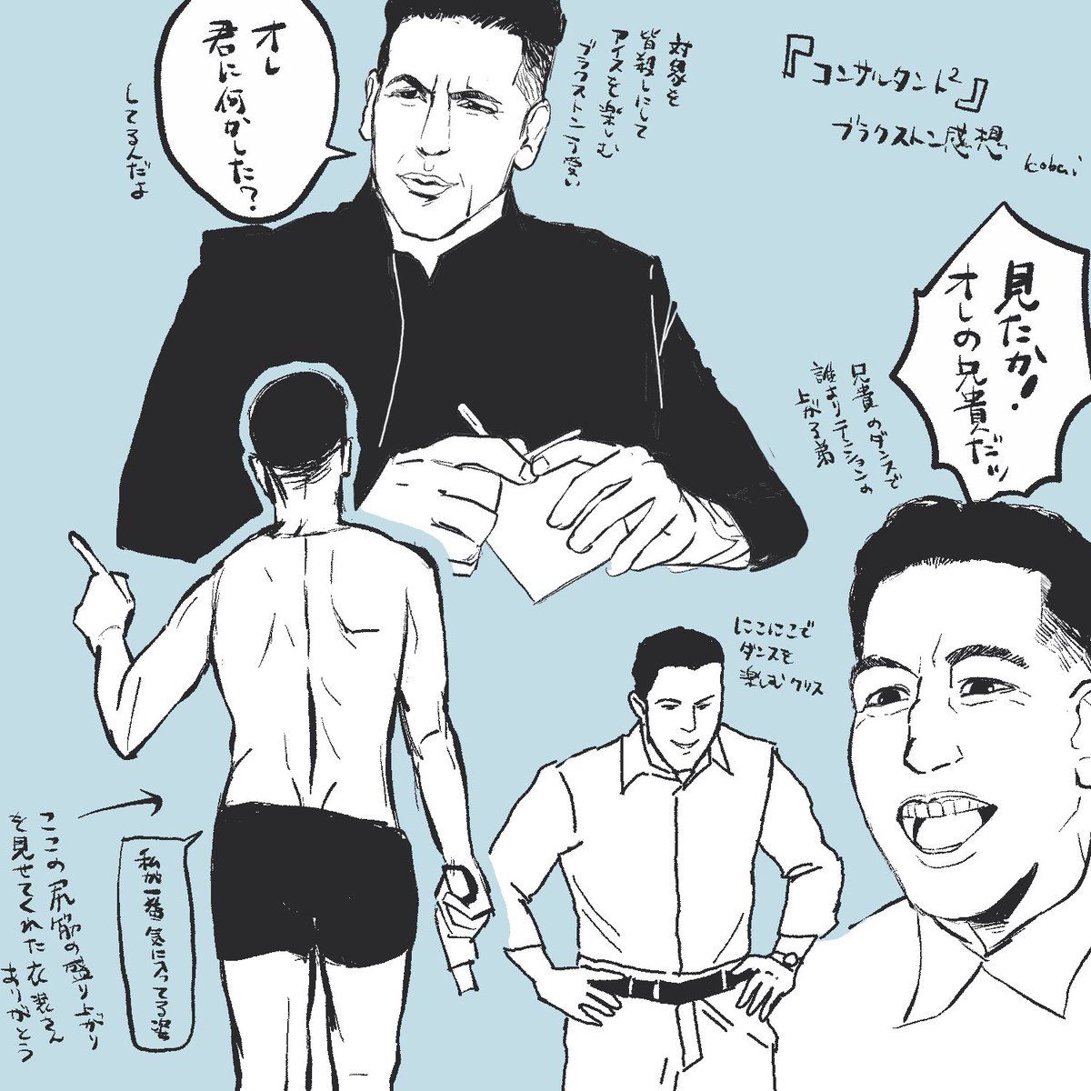 KOBAI_game's tweet image. 『コンサルタント２』感想

#fanart