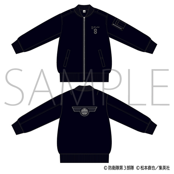 怪獣8号 グッズ&情報 on X: 