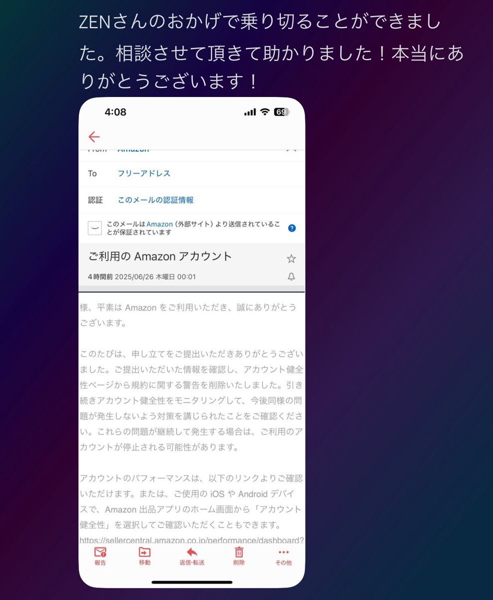 ZEN_Arbitrage's tweet photo. あま様に何を言って良くて、何を言ってはいけないかは大体解る。虚偽はしてはならない。初動で相談をして貰えるとすぐアカウント停止の危機は乗り越えられる。相談者の事情を受け止め、提出する情報を最適化する。本件は重大な違反として検知され、72時間以内の返答を求められた。 https://t.co/ct1p7IzGcs