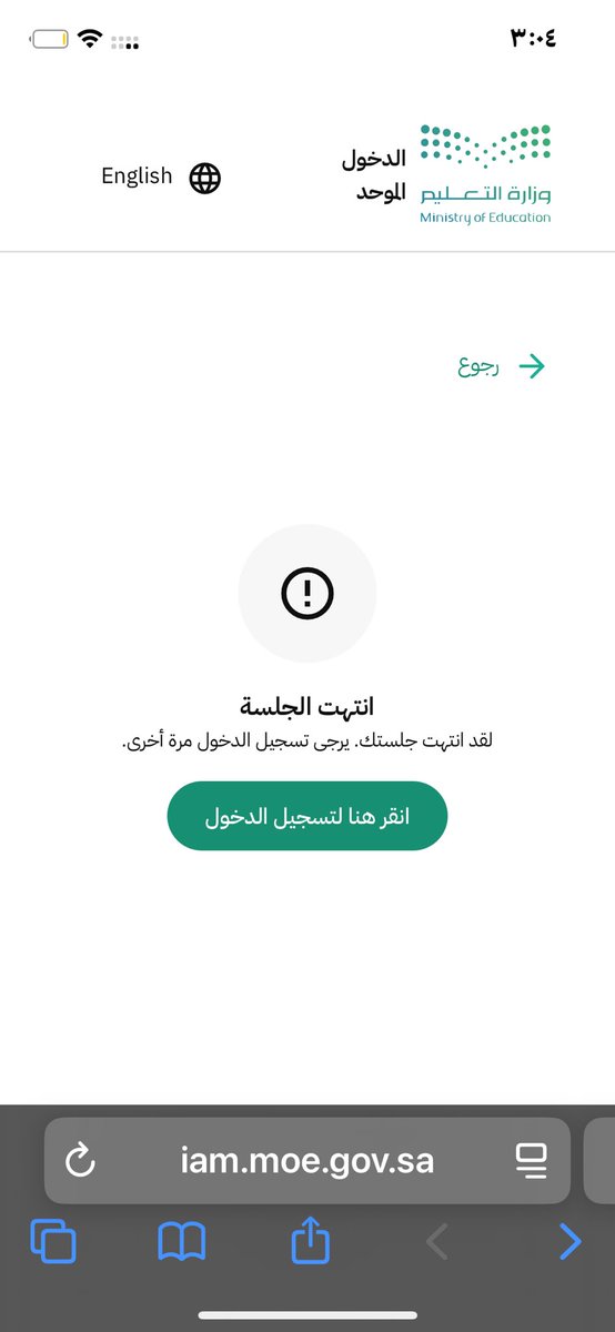 فوق الضغط من التحصيلي يجيني ذي في المنصه قبول المشكله لي اكثر من ساعتين ادخل ورافض