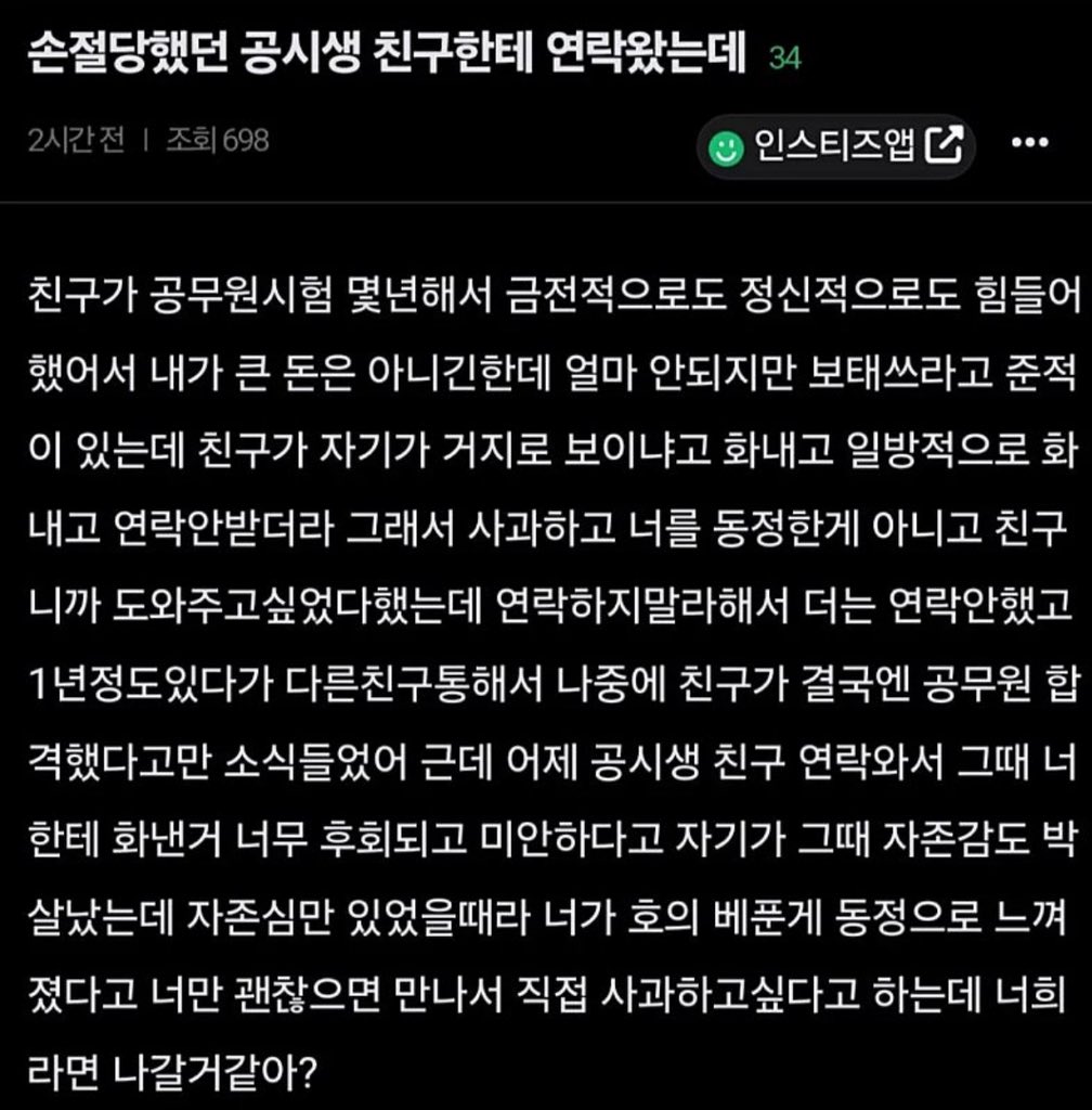 wonla23's tweet photo. 손절당했던 공시생 친구한테 연락왔는데…

나간다 vs 안나간다 https://t.co/5gtFYGTOBV