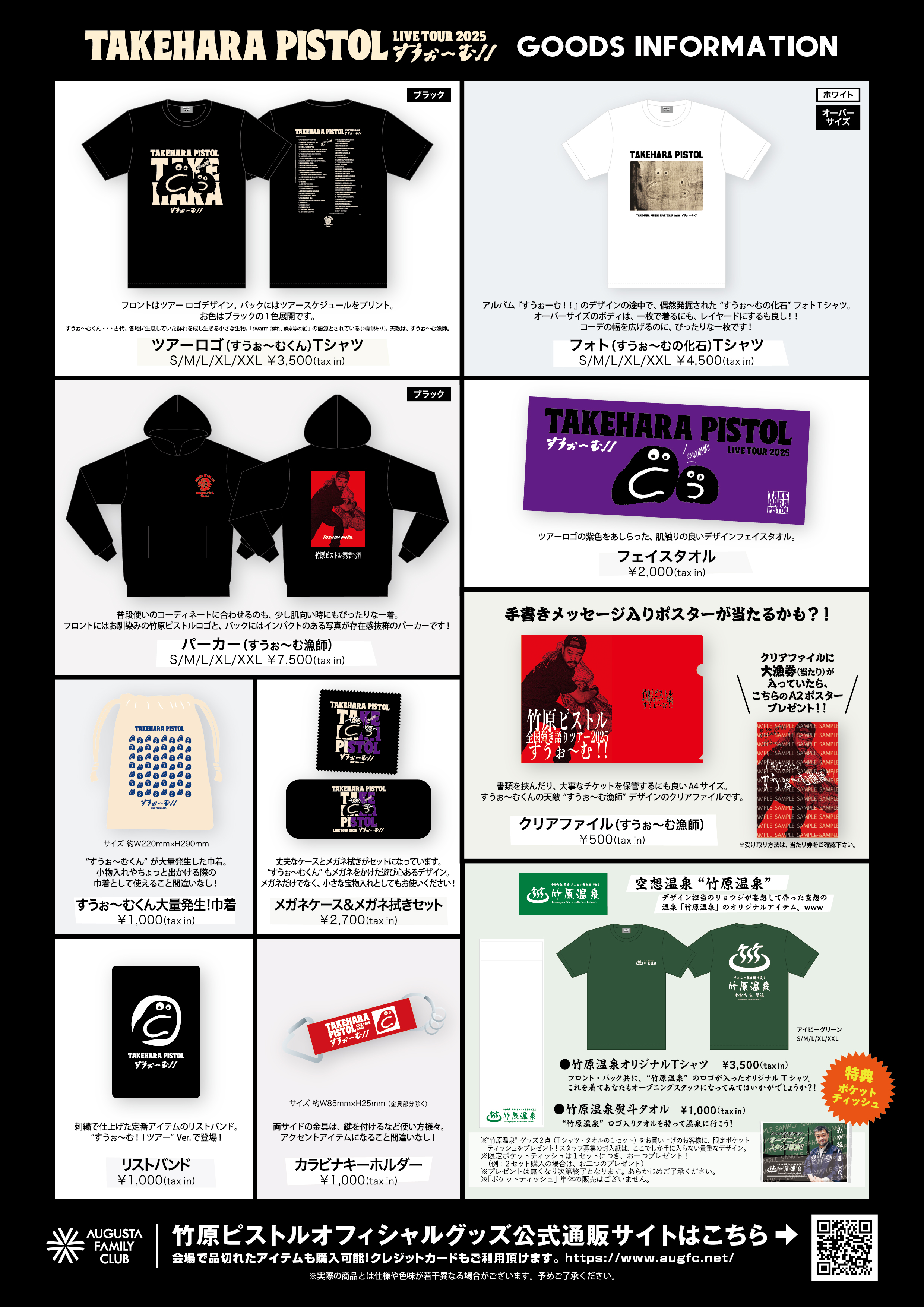 Bandwagon公式 on X: 