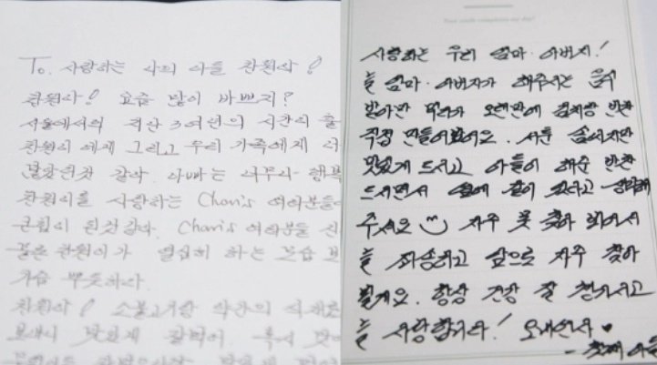 chanddo2__'s tweet photo. 찬원이 아버지 어머니 찬원이 까지 어쩜 이리 글씨도 글도 잘쓰실까👍 https://t.co/Me8YMbNNOv