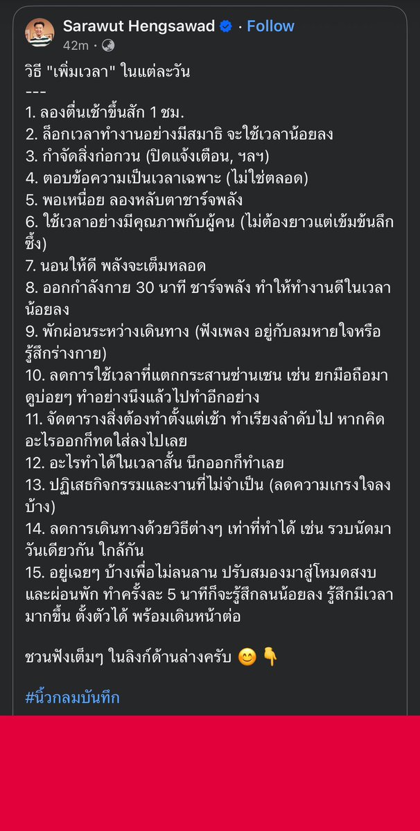 whitechickpink's tweet image. อ่านหนังสือเล่มนี้แล้วรู้สึกเหมือนคนนิ้วกลมเลย คือเรื่องเงินเหมือนเป็นผลพลอยได้ แต่ที่ได้คือหลักคิดวิธีการบริหารด้านเวลาหรืออื่นๆมากกว่า