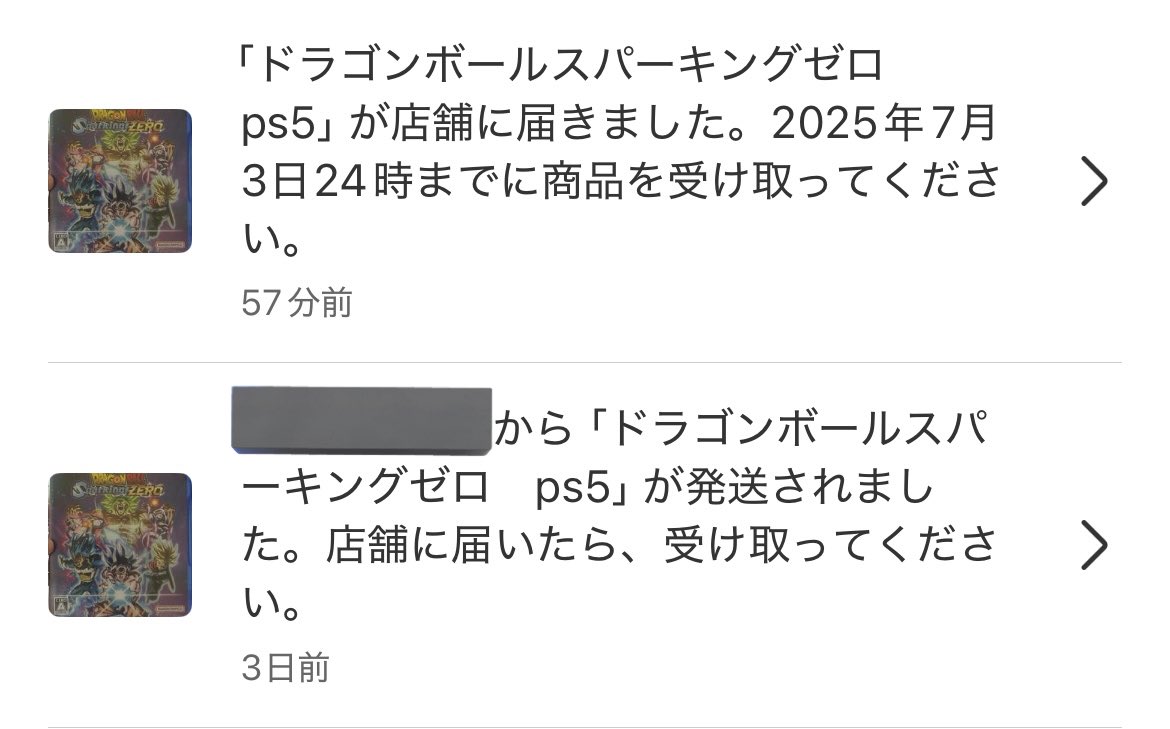 ｸｷｷｷｷ…(悦喜)