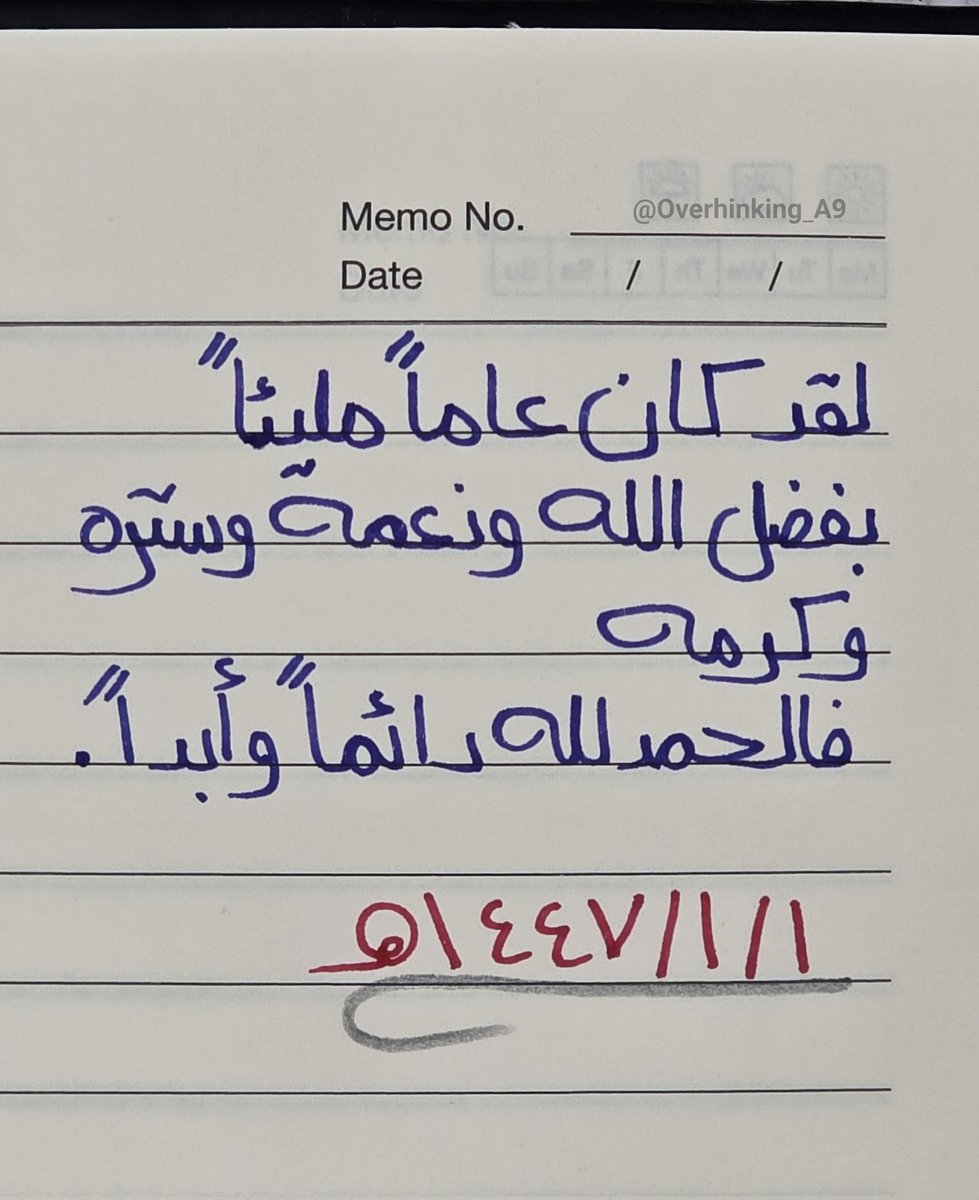 MDz5f's tweet photo. "فالحمدلله دائماً وأبداً."🤍

 #العام_الهجري_الجديد_١٤٤٧ https://t.co/gRG5o27PYp