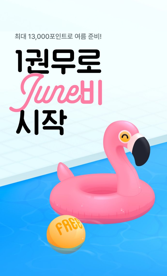 haksan_romance's tweet photo. 🎤비가 오는 날엔~♬ 용이 찾아와~♪

추적추적 비가 내리는 초여름엔 <테이밍 쇼크>🌧
 
【♛탄.탄.한★ ㅅㅔㄱㅖ관☎ 집✰착 ✰연ㅎr공 ღ맛집❀】

♨ 지금 바로, 1권 무료로 만나요!(~6/30) 
👉https://t.co/eXVMIUVMfA https://t.co/UTVTn8Wk19