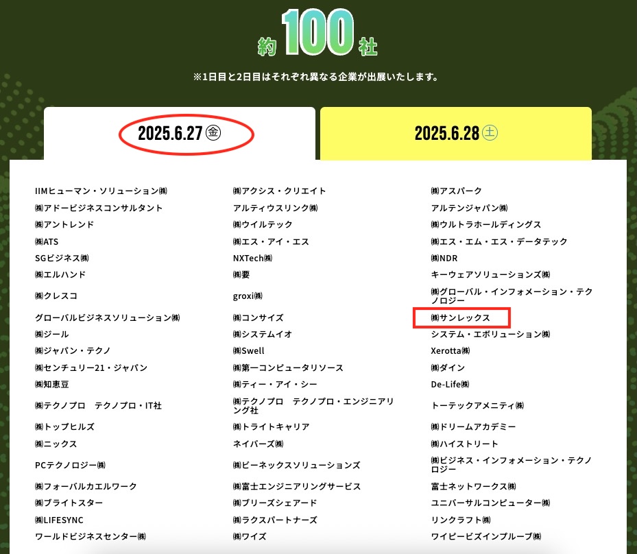 SUNREX（サンレックス）公式 tweet media