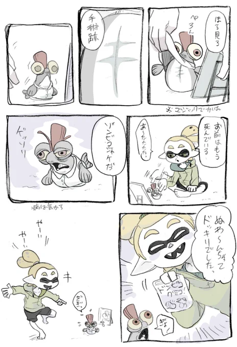 どっきりネタバラシ 