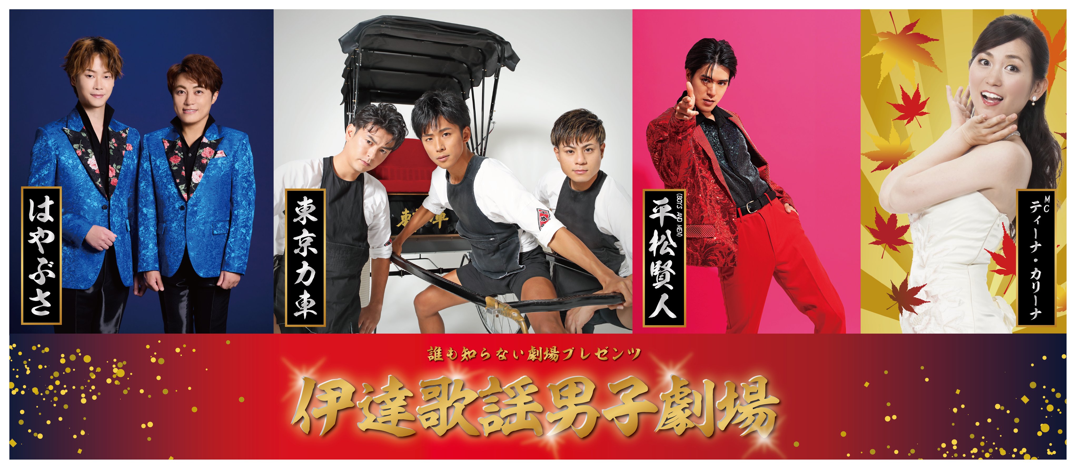 BOYS AND MEN 公式FC (@boymen_fc) / X