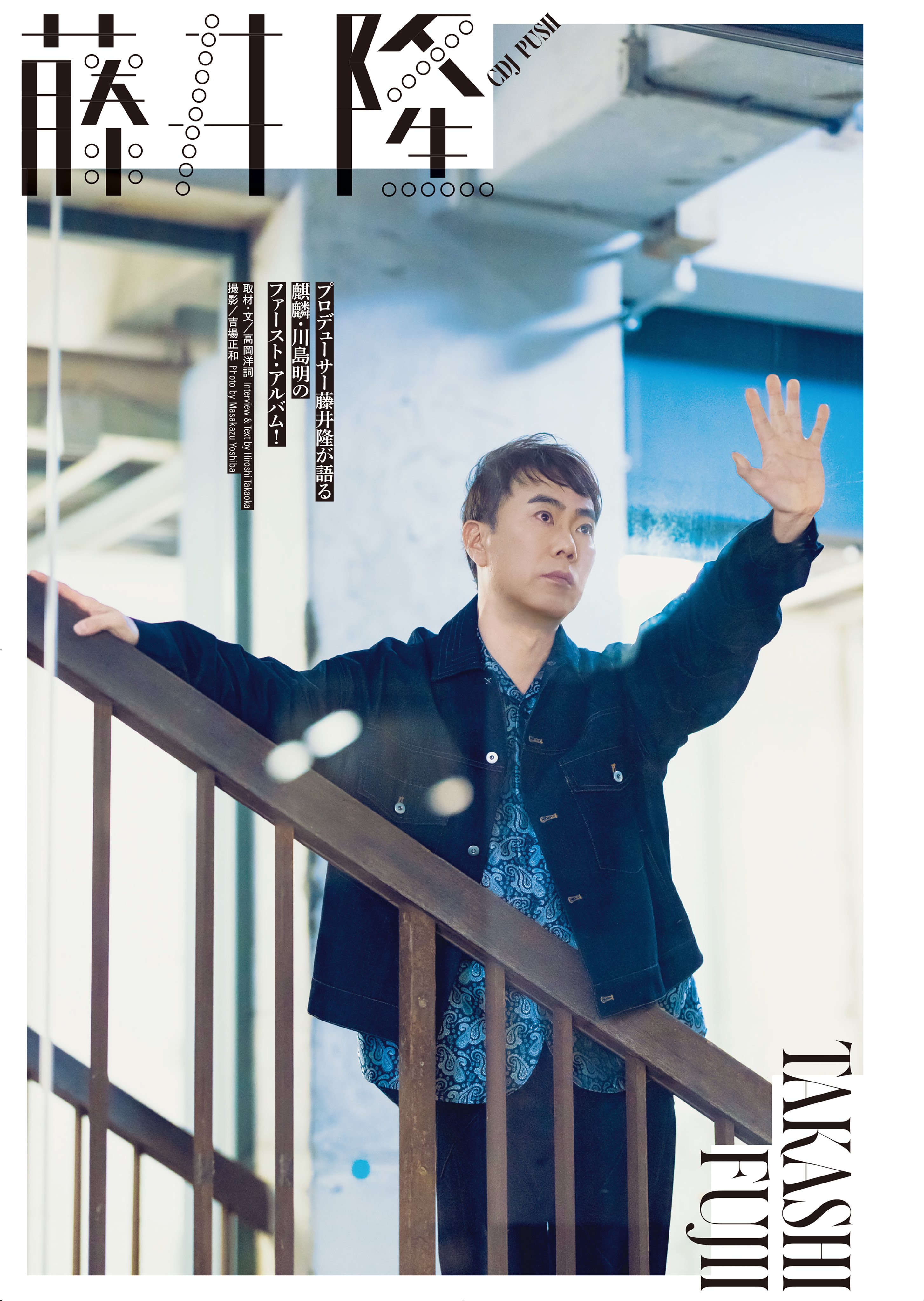 KAZUYOSHI SAITO OFFICIAL WEB SITE