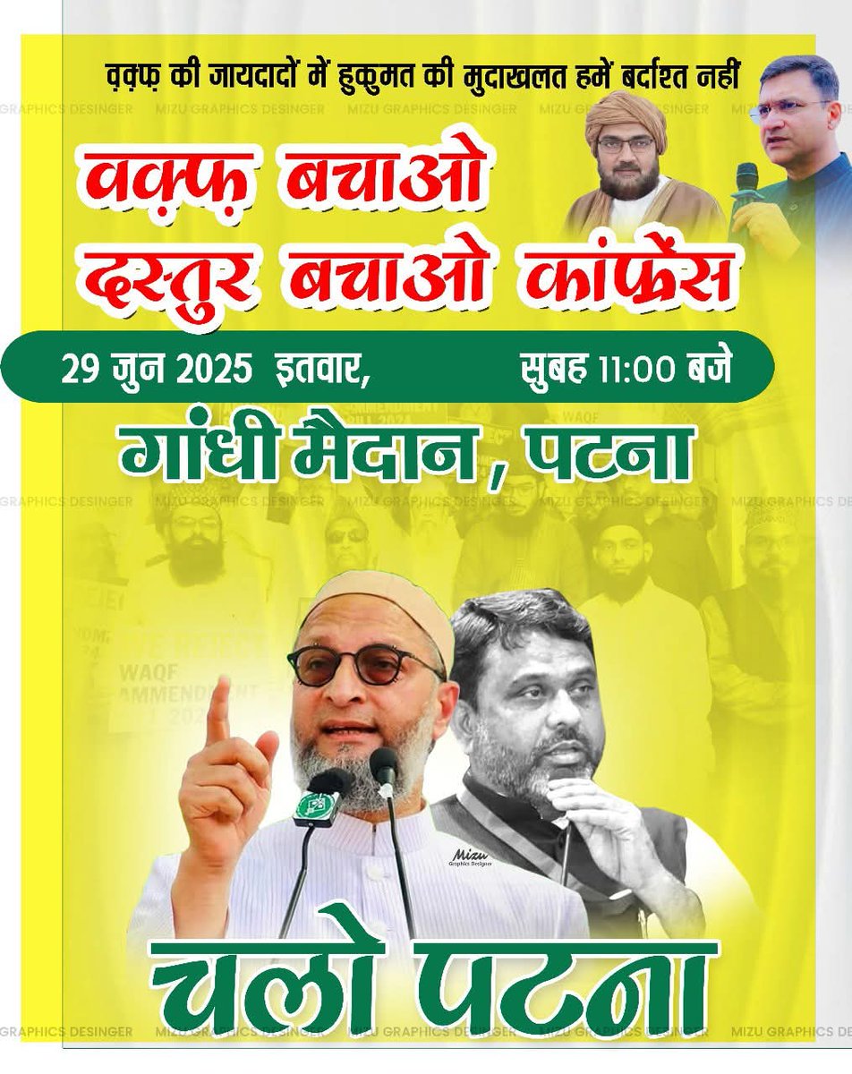 AIMIM BIHAR (@aimim4bihar1) on Twitter photo 📢29 जुन 2025 इतवार, ⏰सुबह 11:00 बजे,📍गांधी मैदान, पटना चलो (<a href="/AIMPLB_Official/">All India Muslim Personal Law Board</a>) #WaqfBachao
वक़्फ़ की जायदादों में हुकुमत की मुदाखलत हमें बर्दाश्त नहीं, 📌वक्फ़ बचाओ दस्तुर बचाओ कांफ्रेंस~ AIMIM प्रदेश अध्यक्ष सह विधायक <a href="/AkhtarulImanMLA/">Akhtarul Iman</a> 📢29 जुन 2025 इतवार, ⏰सुबह 11:00 बजे,📍गांधी मैदान, पटना चलो (<a href="/AIMPLB_Official/">All India Muslim Personal Law Board</a>) #WaqfBachao
वक़्फ़ की जायदादों में हुकुमत की मुदाखलत हमें बर्दाश्त नहीं, 📌वक्फ़ बचाओ दस्तुर बचाओ कांफ्रेंस~ AIMIM प्रदेश अध्यक्ष सह विधायक <a href="/AkhtarulImanMLA/">Akhtarul Iman</a>