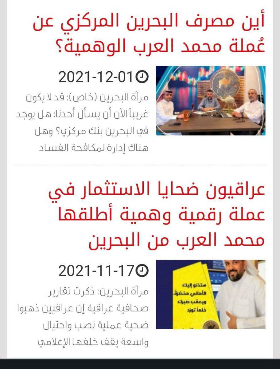lieth2478463897's tweet photo. @KSAMOFA الاعلامي❗ محمد العرب قام بالاستيلاء على اموالنه عن طريق عملته الوهميه حزم  نرجو محاسبته قانونيآ_❗❗❗
هكذا كان يغرر بالمجتمع الرقمي ويحلف بشرفه وبشرف عائلته أنه لن يخذلهم ويسرق أموالهم وتراجع السعر الى ألف بالمئه
#محمد_العرب_سارق_اموال_الفقراء_بعملته_الوهمية_حزم_نصب https://t.co/8ig5CpaoDa