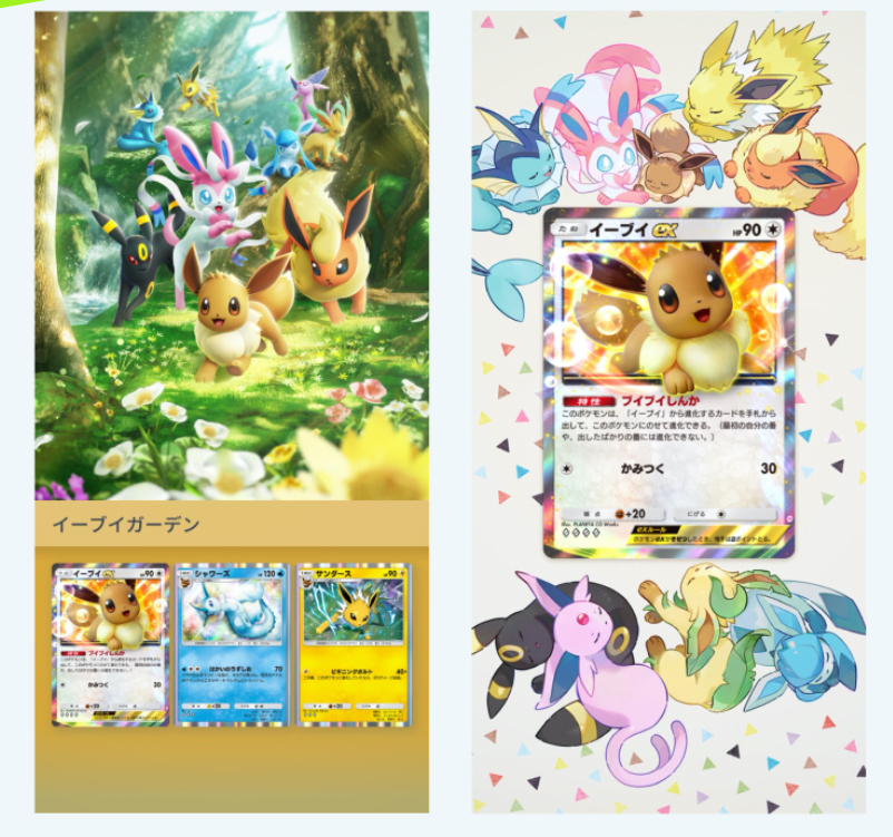 ポケポケ「イーブイガーデン」6/26 15時公開🎉 #ポケポケイーブイ 新