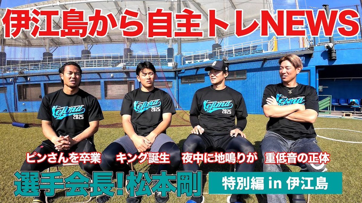 FightersPR's tweet photo. 今日は #野村佑希 選手の誕生日です🎉🎂㊗️  
ファイターズMIRUではお祝いの気持ちを込めて、特別に1日限定で一部の動画を無料公開いたします👏✨

👇無料視聴はこちらからチェック
https://t.co/1NWpoGs8o1

#lovefighters https://t.co/kFpVdo50Rg