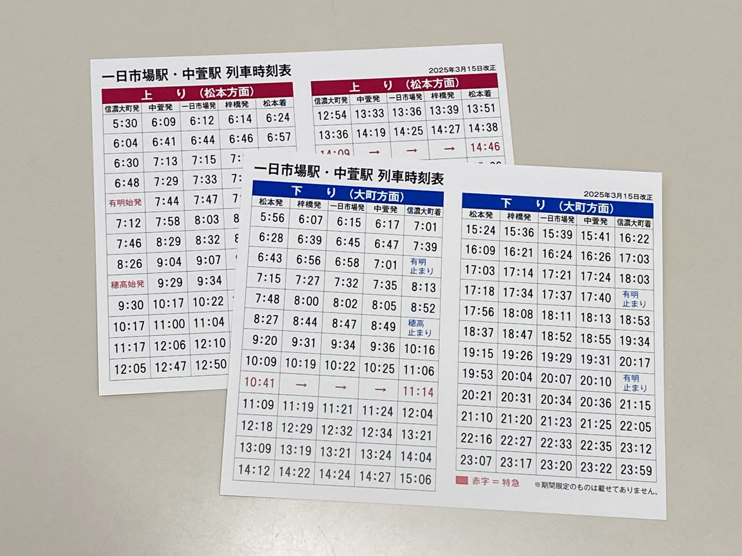 Yahoo!オークション - JR四国 【ポケット時刻表/12種】 2021.3