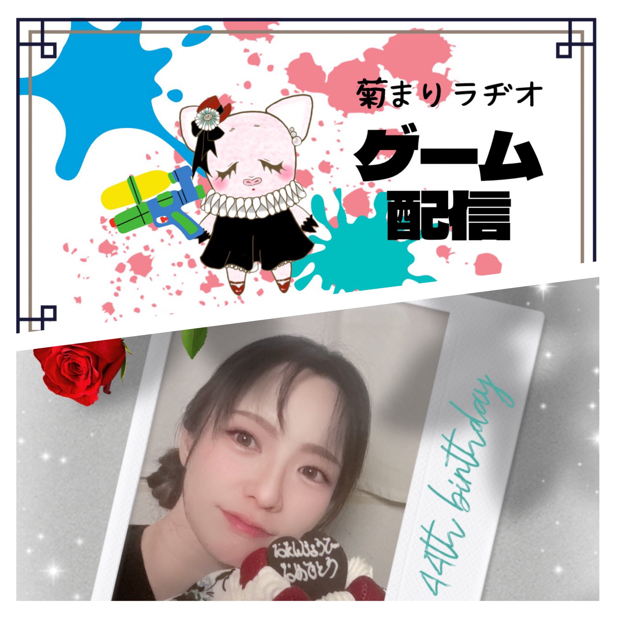菊間まり 𝕄𝕒𝕣𝕚 𝕂𝕚𝕜𝕦𝕞𝕒 ꧂ (@MKikuma) / X
