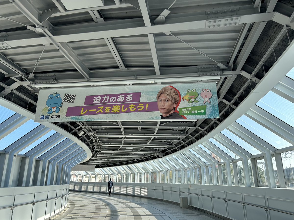 おはようございます🪇
第57回サンケイスポーツ旗争奪尼崎選手権競走は2日目の朝です✨今日は雨時々曇り☔☁対岸側からの向かい風が3m～4mの予報です🌬昨日の選抜戦は守田選手のイン逃げ決着となりました！雨でも尼崎センタープール前駅からファンロードを通ると濡れずにご来場できますよ❣️🐸🤗