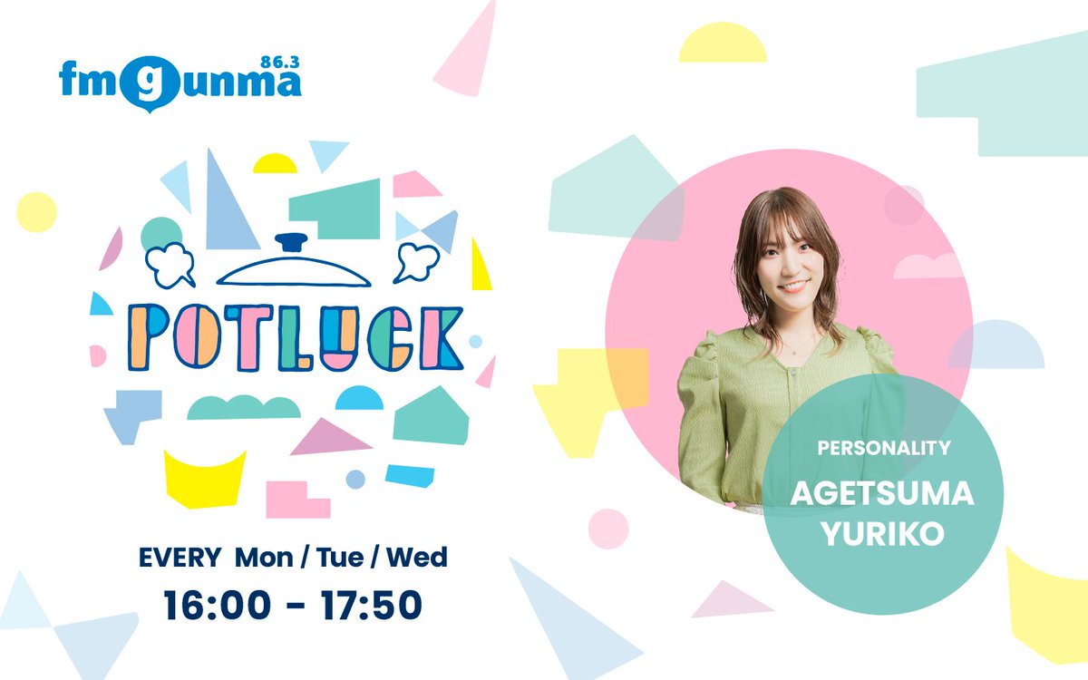 tinytiny863's tweet image. 📻 #POTLUCK メッセージテーマ（6/30〜7/2）

「“クセの強さ”が愛おしいあれこれ」

人、モノ、日常の習慣など
気づいたら愛着がわいていたクセ
ぜひ教えて下さい!

うちの家電の音クセがあります…!
ペットのクセがかわいい🐈‍⬛
部活に代々伝わるクセが強い挨拶など…

メッセージお待ちしています📩