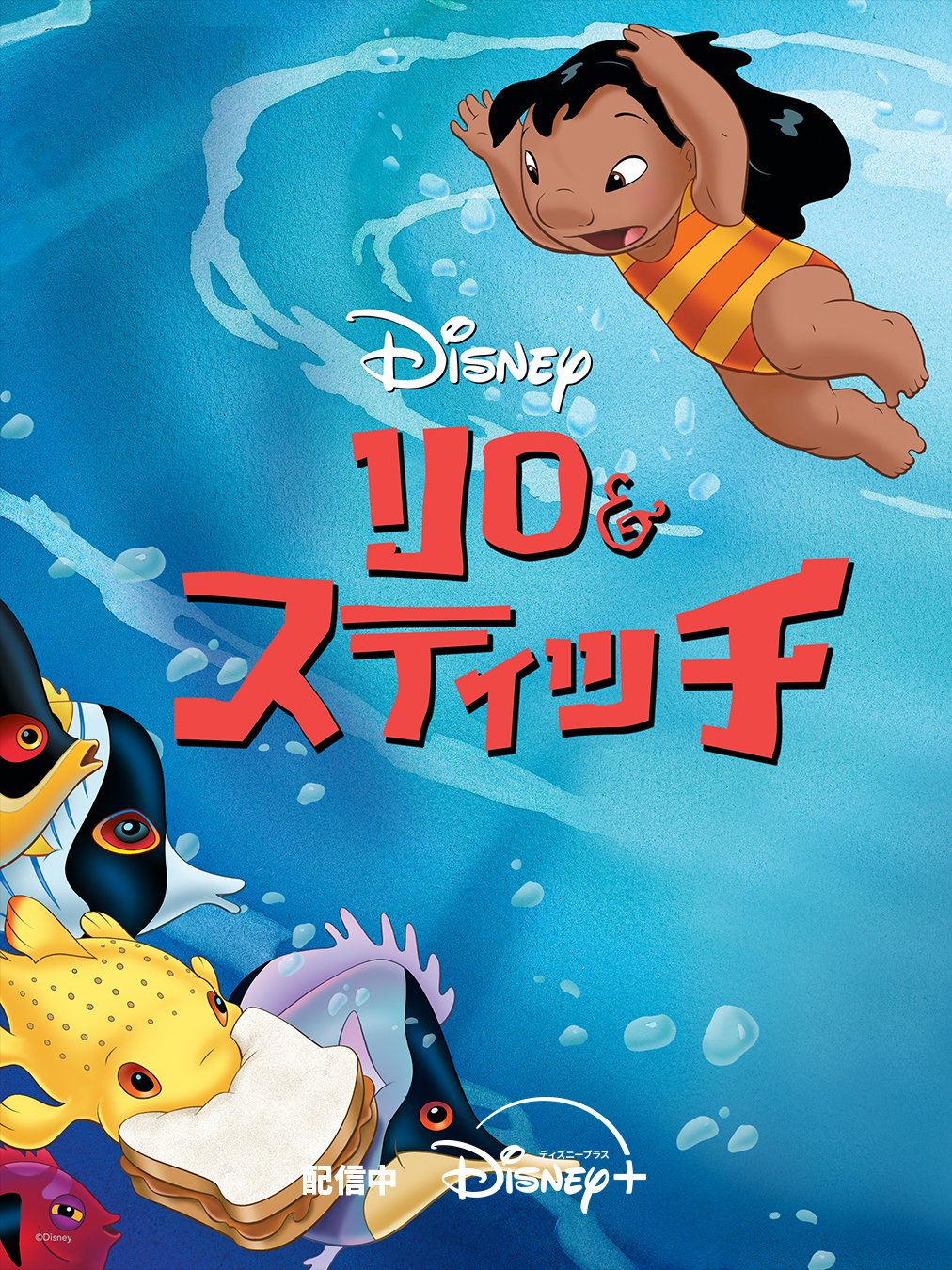 ディズニープラス公式 on X: 