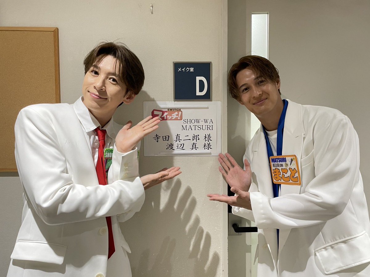 🌅SHOW-WA＆MATSURI🏮 6/26(木) この後9:50から 東海テレビ「スイッチ