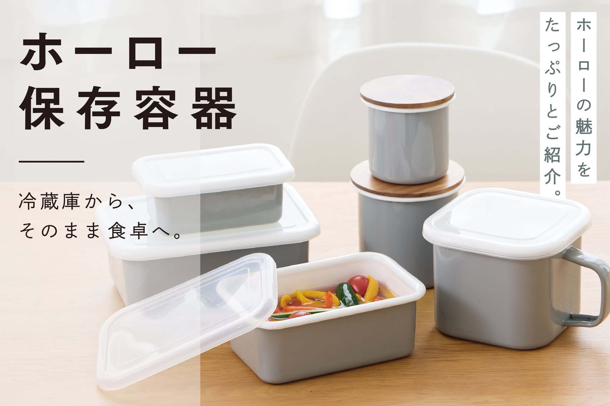 カントリー雑貨　ホーロー容器　保存容器　 入れ子　3点　セット 3COINSスリーコインズ【公式】 on X: 