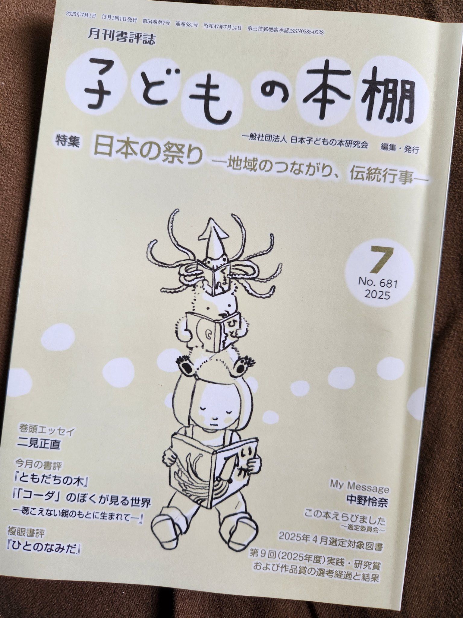 国土社 子どもの本の出版社【公式】 (@kokudosha) / X