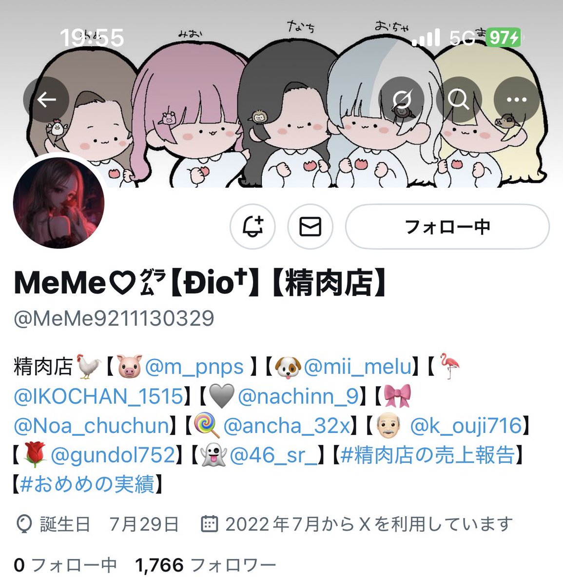 制限かかって解除が出来ないので新しく作りました...

フォロー＆拡散して頂けたら助かります💦