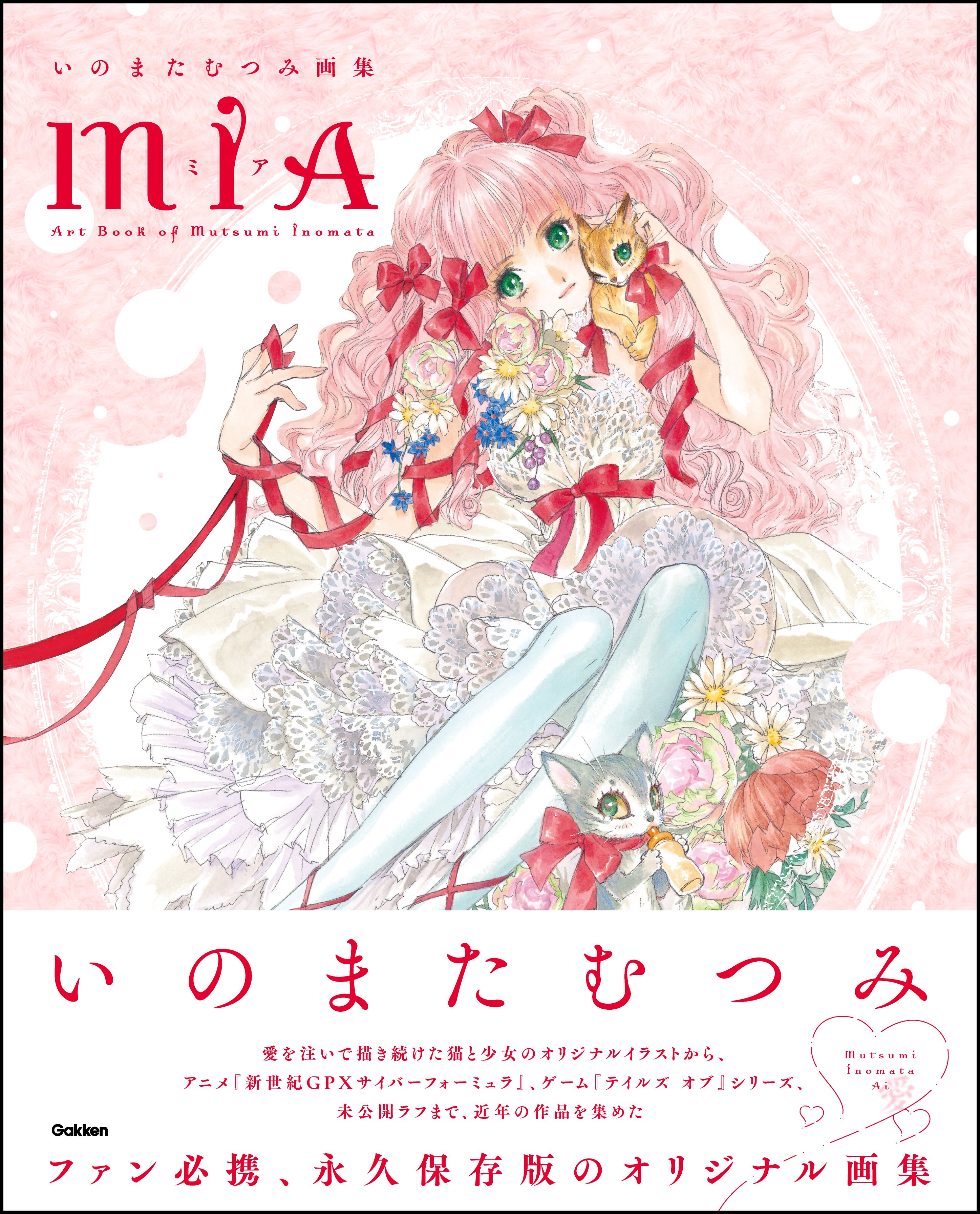 いのまたむつみ (@inomatanekomata) / X