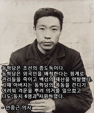 동학난은 일종의 '사회주의 혁명'?

동학의 촉발 계기나 사상이 사회주의 혁명하고 굉장히 유사한 점이 많아

실제로 종교를 탄압하는 북한에서 그나마 인정받는 종교가 천도교(동학)!