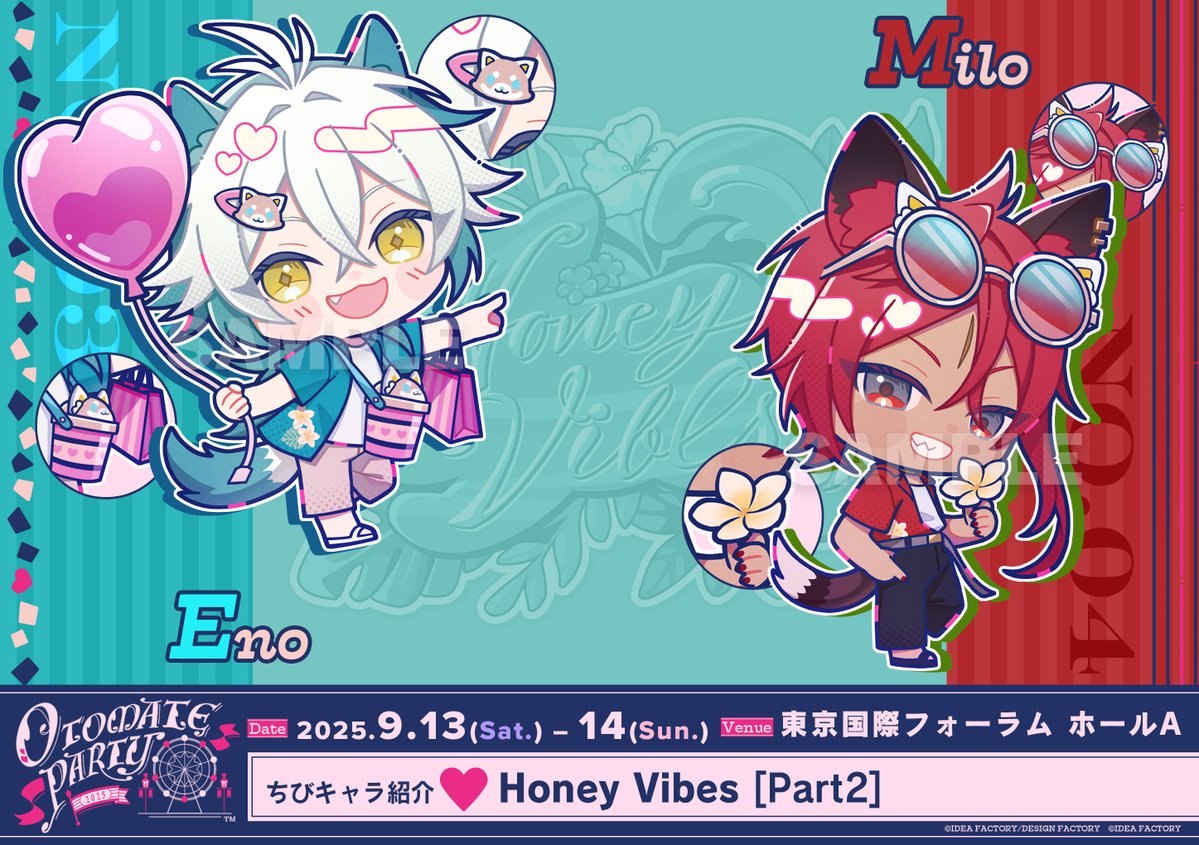 オトメイトパーティー公式 (@otomate_party) on Twitter photo ✧::・゚✧・゚✧::・゚✧・゚✧::・゚✧
#オトパ2025
描きおろしちびキャラ紹介
【 𝐍𝐎.𝟏𝟐 】
🌺#ハニヴ part2🌺
イーノ 役:#八代拓
ミロ 役:#岡本信彦
✧::・゚✧・゚✧::・゚✧・゚✧::・゚✧
✅作品アカウント
<a href="/HoneyV_otome/">Honey Vibes【公式】</a>
otomate.jp/event/party/ ✧::・゚✧・゚✧::・゚✧・゚✧::・゚✧
#オトパ2025
描きおろしちびキャラ紹介
【 𝐍𝐎.𝟏𝟐 】
🌺#ハニヴ part2🌺
イーノ 役:#八代拓
ミロ 役:#岡本信彦
✧::・゚✧・゚✧::・゚✧・゚✧::・゚✧
✅作品アカウント
<a href="/HoneyV_otome/">Honey Vibes【公式】</a>
otomate.jp/event/party/