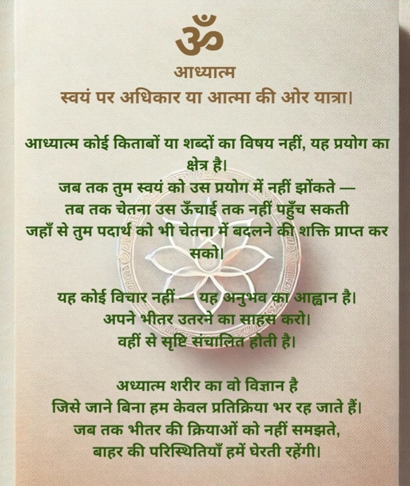 Vedic wisdom