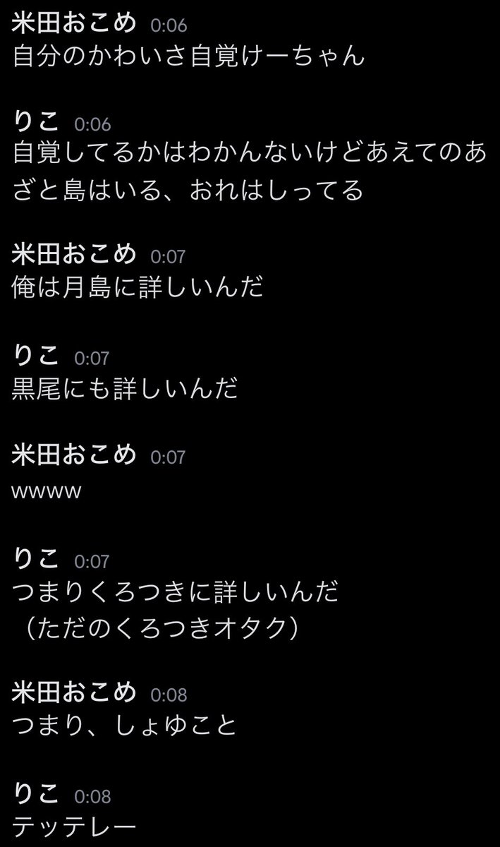くろつきに詳しい理由