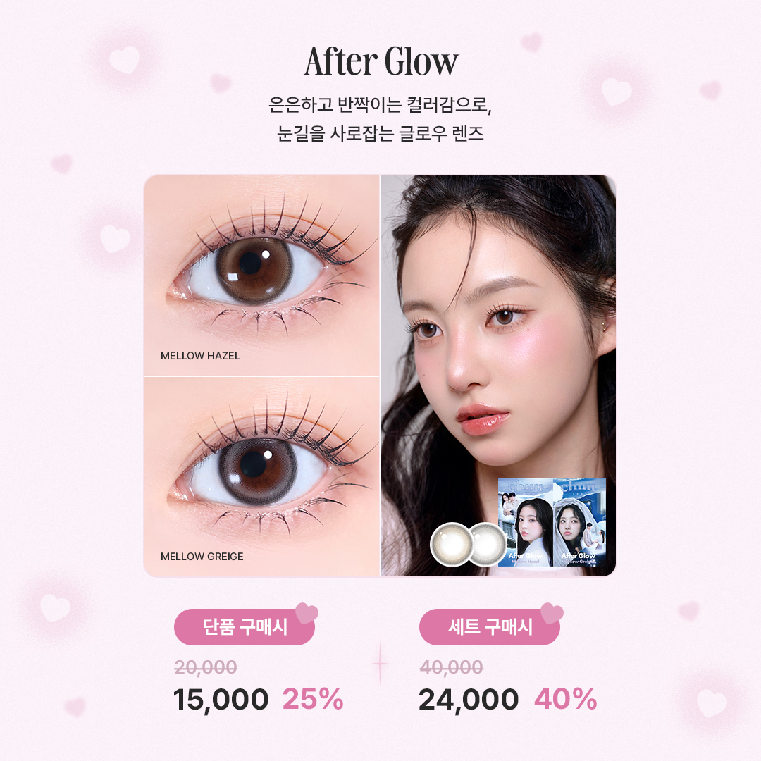 츄렌즈(chuulens) tweet media