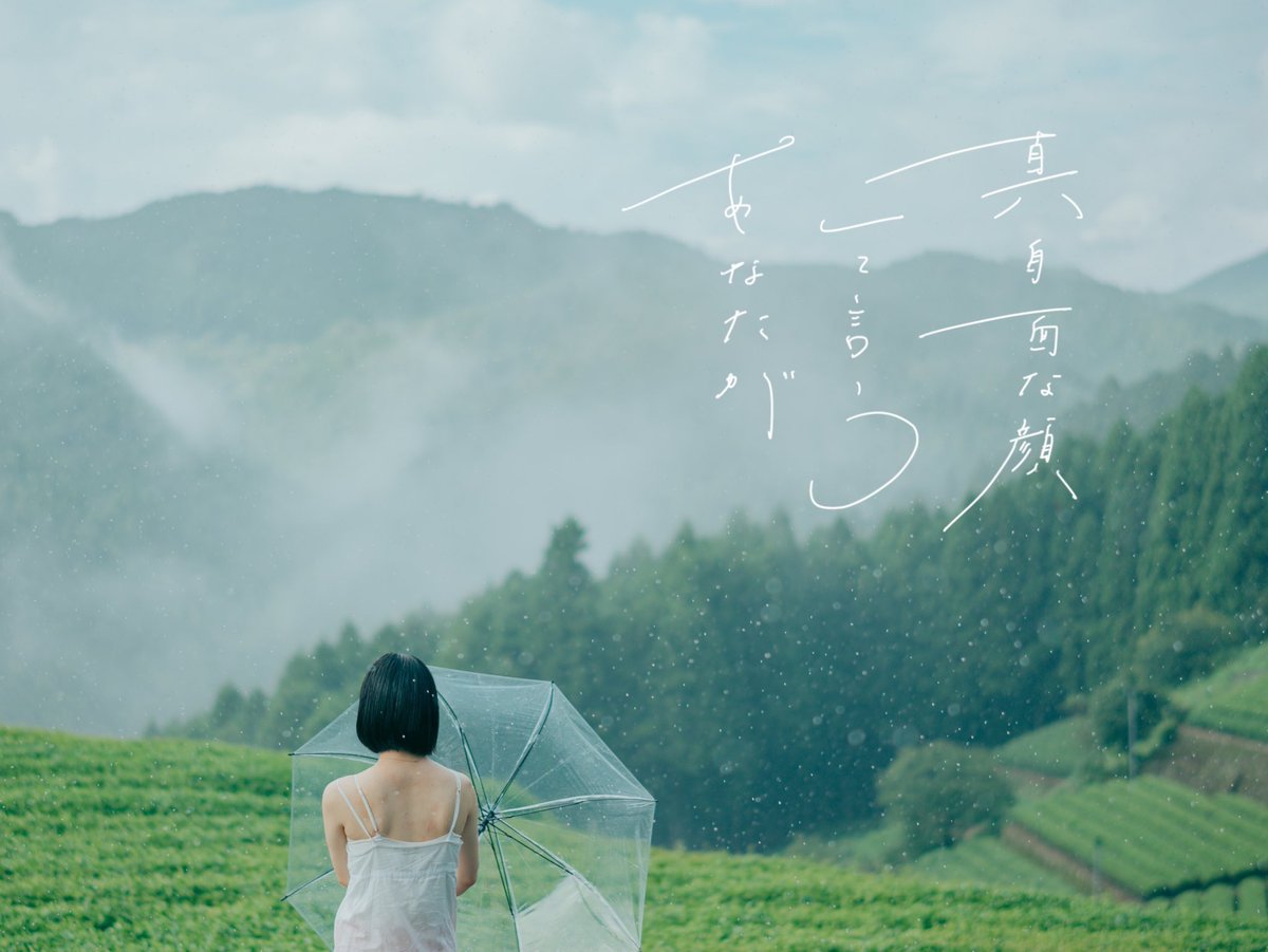 327__723's tweet image. 雨雨燦々