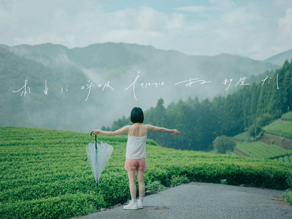 327__723's tweet image. 雨雨燦々