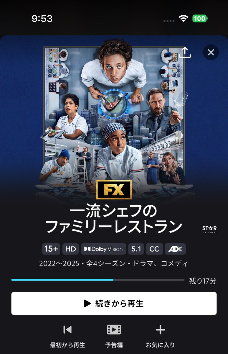 The bearS4見れるようになってる〜