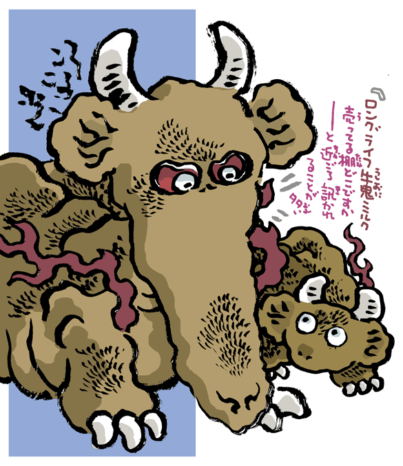 #妖界東西新聞 【ロングうしおに】https://t.co/k9HmeBX5T1 