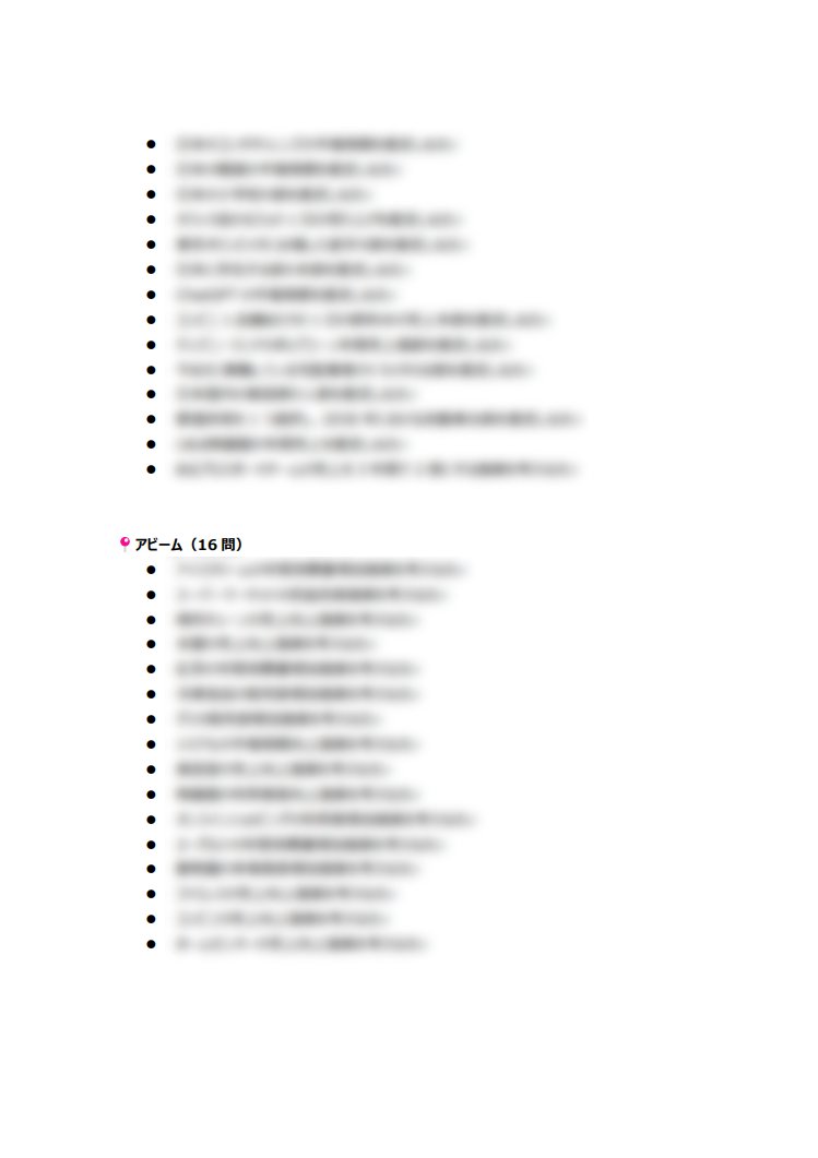 ☑️【最新版】総コン5社のケース面接過去問75問無料配布

📍掲載内容
・アクセンチュア
・DTC
・PwCコンサルティング
・EYSC
・アビーム

📍受取方法
フォロー＆リポスト＆リプライ（「総コンケースお題集欲しい！」の一言）

実際に出題されたお題で対策して、選考通過率を上げましょう。