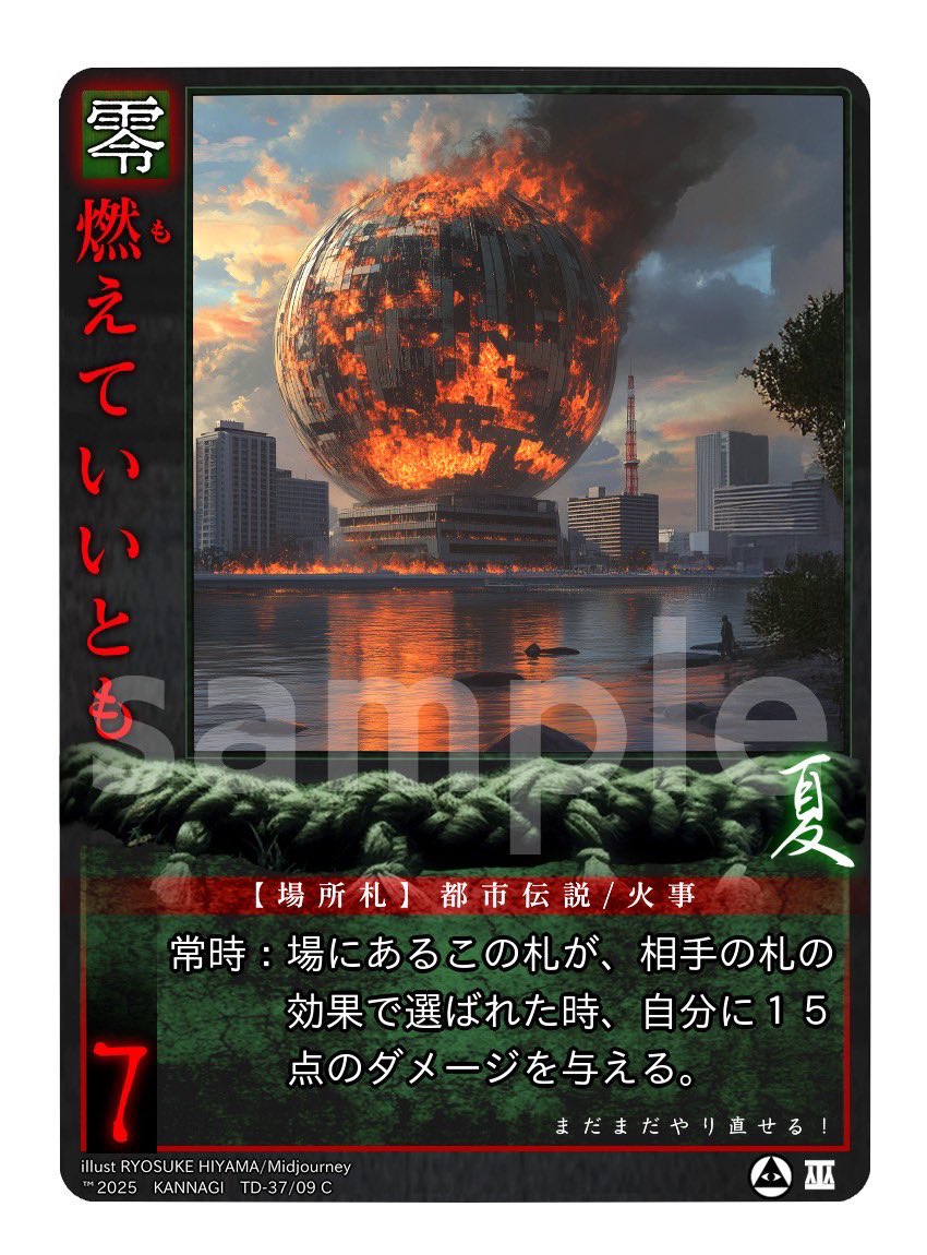 あと“9日“で黄泉の崩れ始め。たな世界る。そ