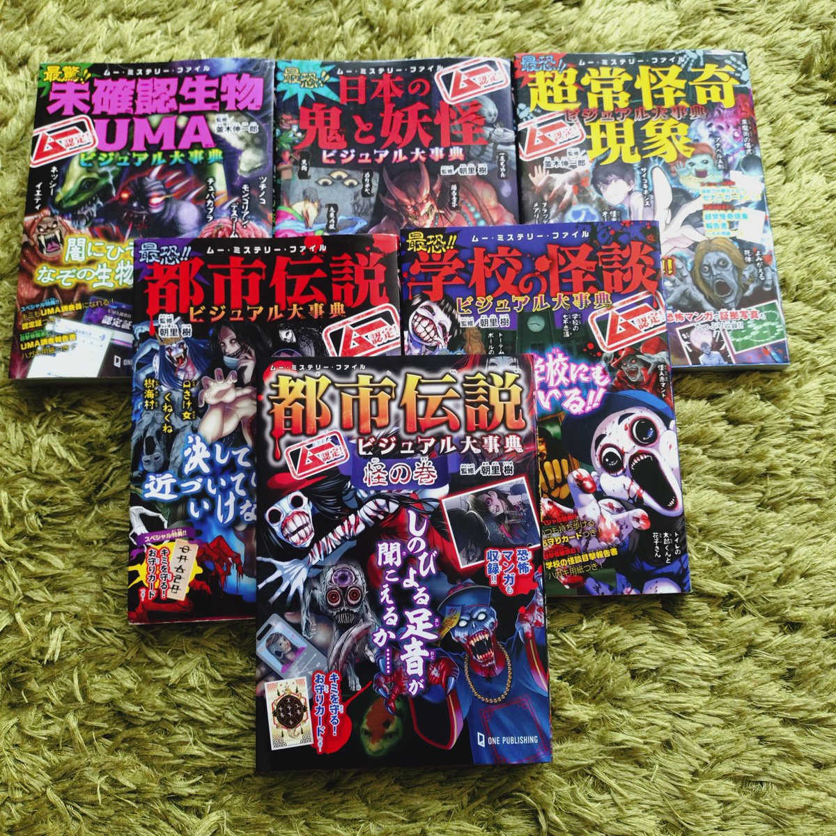 atof1004's tweet photo. ＼ 発売中!! ／
『ムー認定！都市伝説ビジュアル大事典 怪の巻』
最強＆最恐のラインナップでお届けしております！
ぜひお近くの書店（児童書コーナーへ！）やネット書店で見ていただけたらうれしいです！
https://t.co/VkMP14DUcM

↓こちらのこわすぎるカバーが目印。過去シリーズも好評発売中です。 https://t.co/0QkArlfYI9