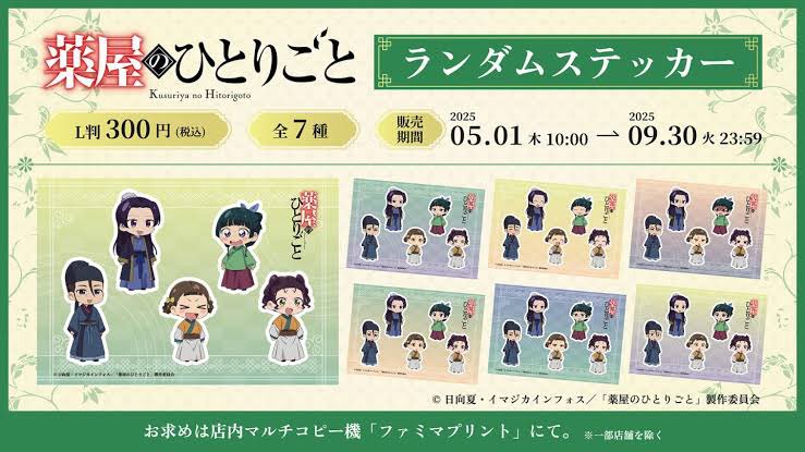 ファミマプリント3000円分w