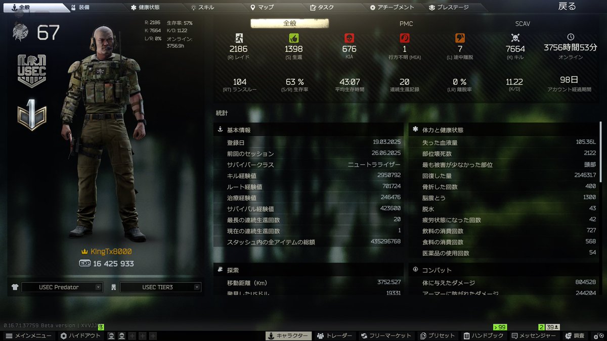 KING-T-8000 tweet media