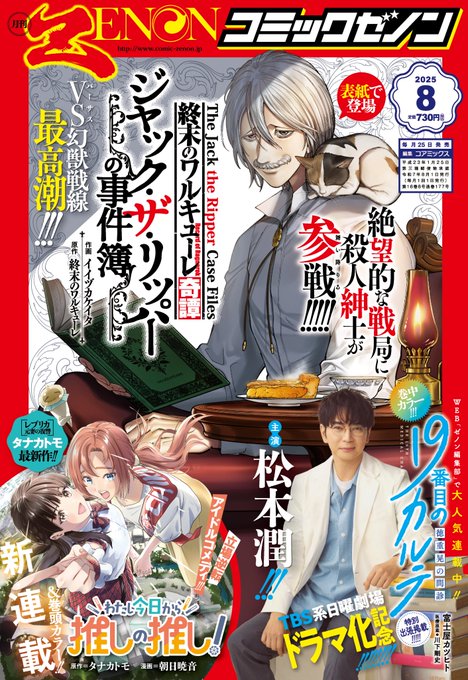chiezoooou's tweet image. 月刊コミックゼノン８月号、発売中です。
ワカコ酒は『ボロニアソーセージの炭火焼き』。
どうぞよろしくお願いいたします☺️