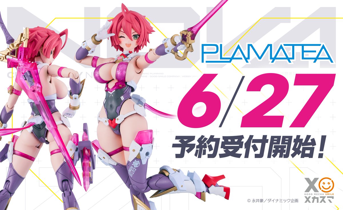 💖#メカスマ さきどり情報💖 ダイナミック企画 × ホビージャパン