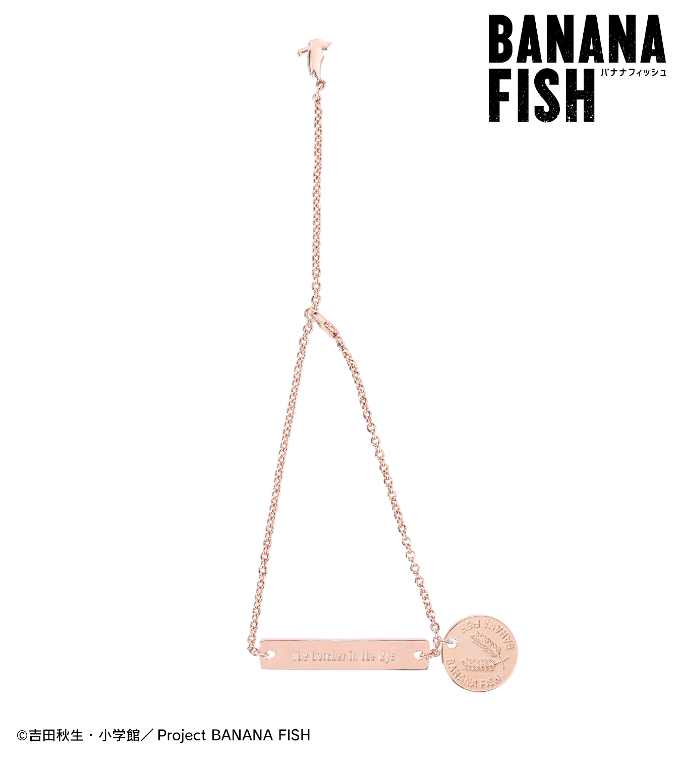 雲 BANANA FISH ぱぺっとチャーム　アッシュ　英二 BANANA FISH ぱぺっとチャーム