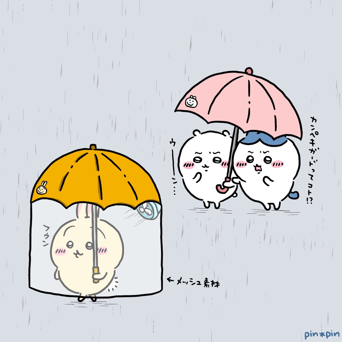 pinpin_wakaba's tweet photo. 蒸し蒸しするけど今日もがんばろー🫩
#ちいかわファンアート #梅雨 #傘進化して https://t.co/QGnjEfCSnx